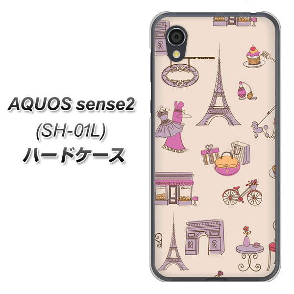 AQUOS sense2 SH-01L docomo 708 お気に入りのパリ ハードケース 背面印刷