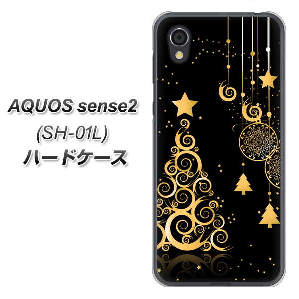 AQUOS sense2 SH-01L docomo 721 その他のカラークリスマスツリー ハードケース 背面印刷
