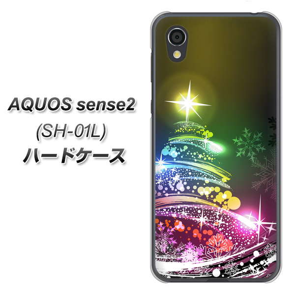AQUOS sense2 SH-01L docomo 722 レインボークリスマス ハードケース 背面印刷
