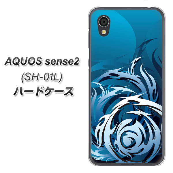 AQUOS sense2 SH-01L docomo 731 ドラゴンサークル ハードケース 背面印刷