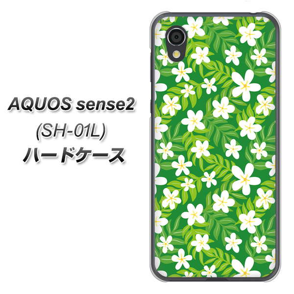 AQUOS sense2 SH-01L docomo 760 ジャスミンの花畑 ハードケース 背面印刷