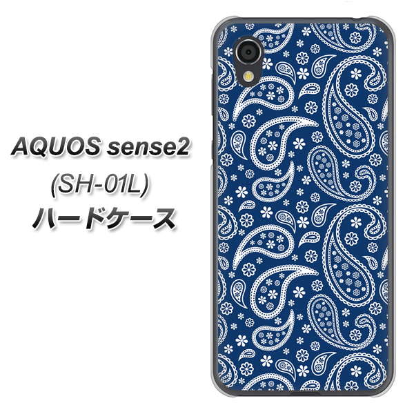 AQUOS sense2 SH-01L docomo 764 ペイズリーブロンズブルー ハードケース 背面印刷