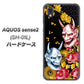 AQUOS sense2 SH-01L docomo 1024 般若と牡丹2 ハードケース 背面印刷