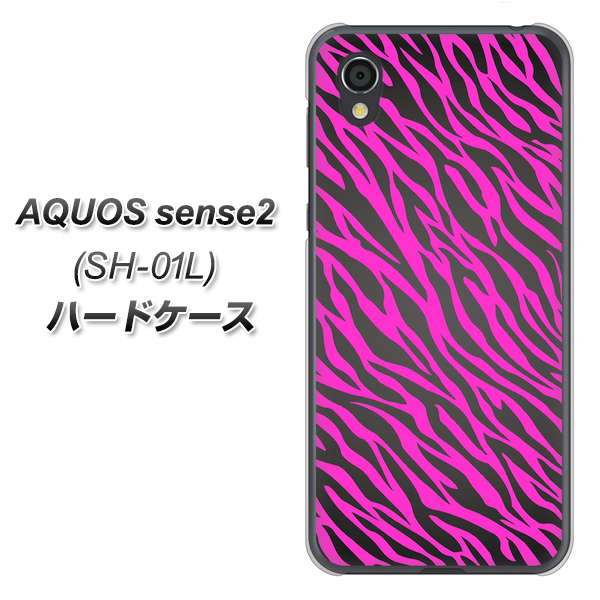 AQUOS sense2 SH-01L docomo 1058 デザインゼブラ（PU） ハードケース 背面印刷
