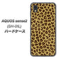 AQUOS sense2 SH-01L docomo 1065 ヒョウ柄ベーシックSゴールド ハードケース 背面印刷