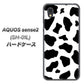 AQUOS sense2 SH-01L docomo 1070 ダルメシアン（WH） ハードケース 背面印刷