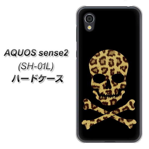 AQUOS sense2 SH-01L docomo 1078 ドクロフレームヒョウその他のカラー ハードケース 背面印刷