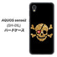 AQUOS sense2 SH-01L docomo 1082 海賊ドクロ ハードケース 背面印刷