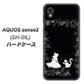 AQUOS sense2 SH-01L docomo 1097 お姫様とネコ（モノトーン） ハードケース 背面印刷