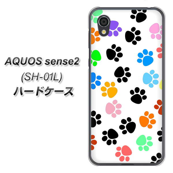 AQUOS sense2 SH-01L docomo 1108 あしあとカラフル ハードケース 背面印刷