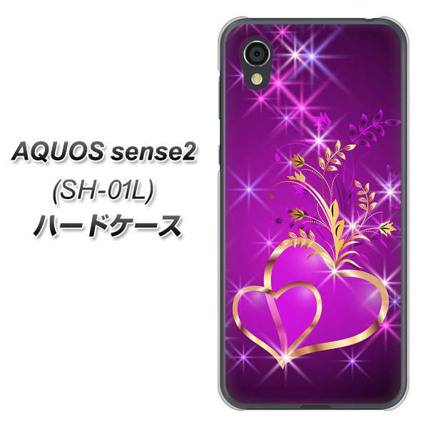 AQUOS sense2 SH-01L docomo 1139 舞い降りるハート ハードケース 背面印刷