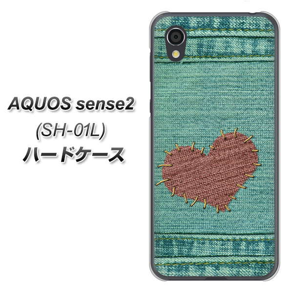 AQUOS sense2 SH-01L docomo 1142 デニムとハート ハードケース 背面印刷