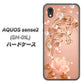 AQUOS sense2 SH-01L docomo 1178 ラブリーローズ ハードケース 背面印刷