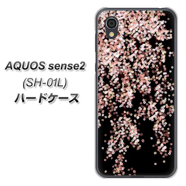 AQUOS sense2 SH-01L docomo 1244 しだれ桜 ハードケース 背面印刷