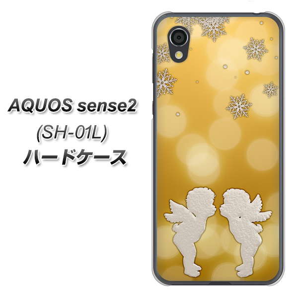 AQUOS sense2 SH-01L docomo 1247 エンジェルkiss（S） ハードケース 背面印刷