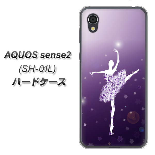 AQUOS sense2 SH-01L docomo 1256 バレリーナ ハードケース 背面印刷