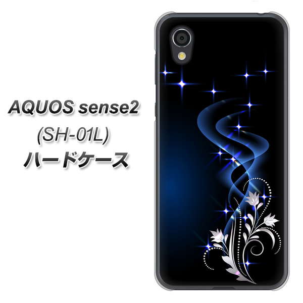 AQUOS sense2 SH-01L docomo 1278 華より昇る流れ ハードケース 背面印刷