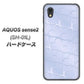 AQUOS sense2 SH-01L docomo 1341 かくれハート（ライトブルー） ハードケース 背面印刷