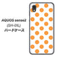 AQUOS sense2 SH-01L docomo 1349 シンプルビッグオレンジ白 ハードケース 背面印刷