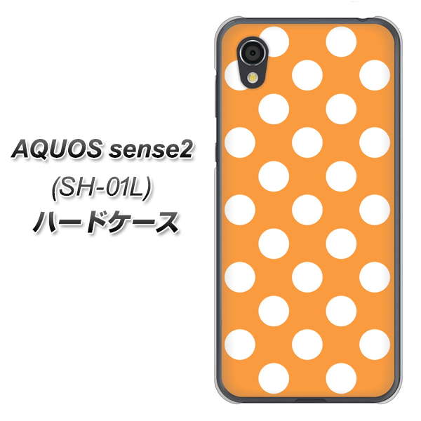 AQUOS sense2 SH-01L docomo 1353 シンプルビッグ白オレンジ ハードケース 背面印刷
