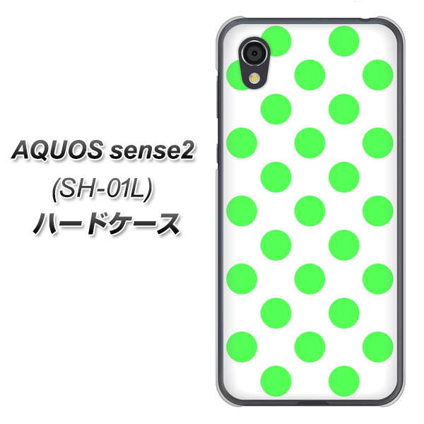 AQUOS sense2 SH-01L docomo 1358 シンプルビッグ緑白 ハードケース 背面印刷