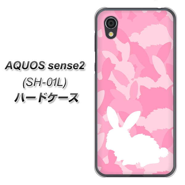AQUOS sense2 SH-01L docomo AG804 うさぎ迷彩風（ピンク） ハードケース 背面印刷