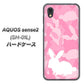 AQUOS sense2 SH-01L docomo AG804 うさぎ迷彩風（ピンク） ハードケース 背面印刷