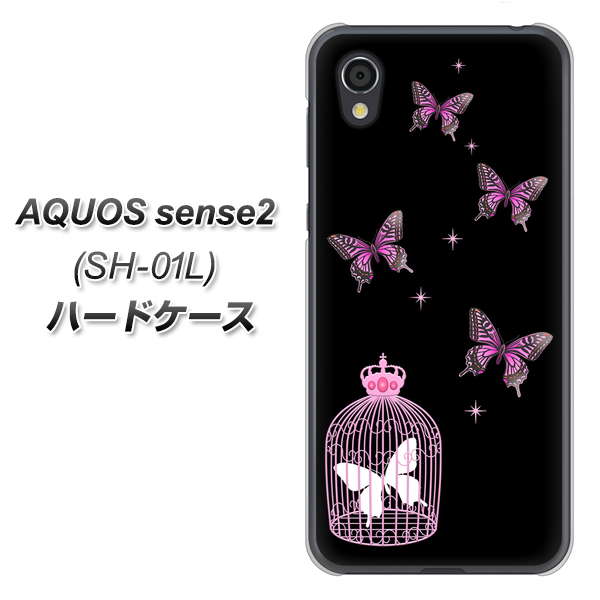 AQUOS sense2 SH-01L docomo AG811 蝶の王冠鳥かご（黒×ピンク） ハードケース 背面印刷