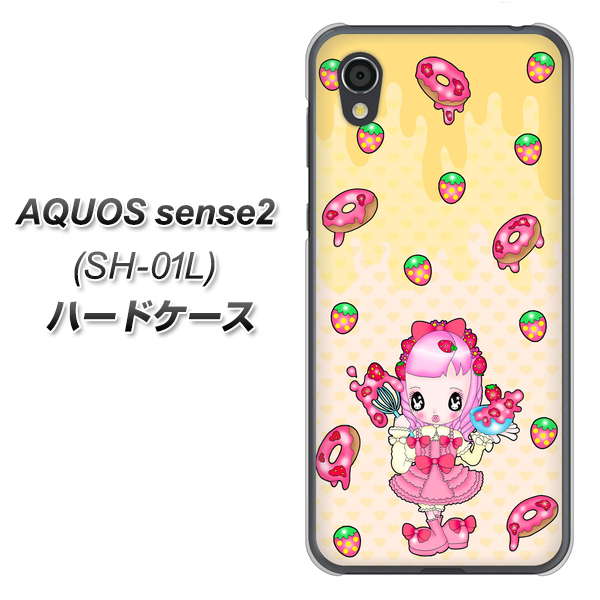 AQUOS sense2 SH-01L docomo AG815 ストロベリードーナツ（水玉黄） ハードケース 背面印刷