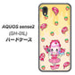 AQUOS sense2 SH-01L docomo AG815 ストロベリードーナツ（水玉黄） ハードケース 背面印刷