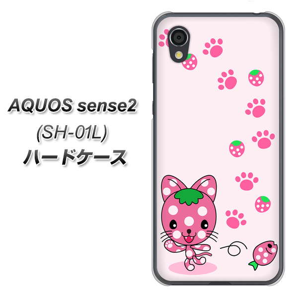 AQUOS sense2 SH-01L docomo AG819 イチゴ猫のにゃんベリー（ピンク） ハードケース 背面印刷