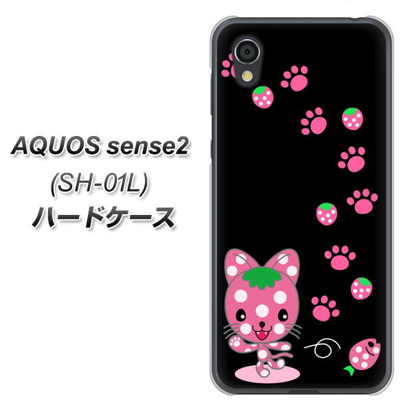 AQUOS sense2 SH-01L docomo AG820 イチゴ猫のにゃんベリー（黒） ハードケース 背面印刷