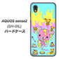 AQUOS sense2 SH-01L docomo AG821 ハニベア（水玉水色） ハードケース 背面印刷