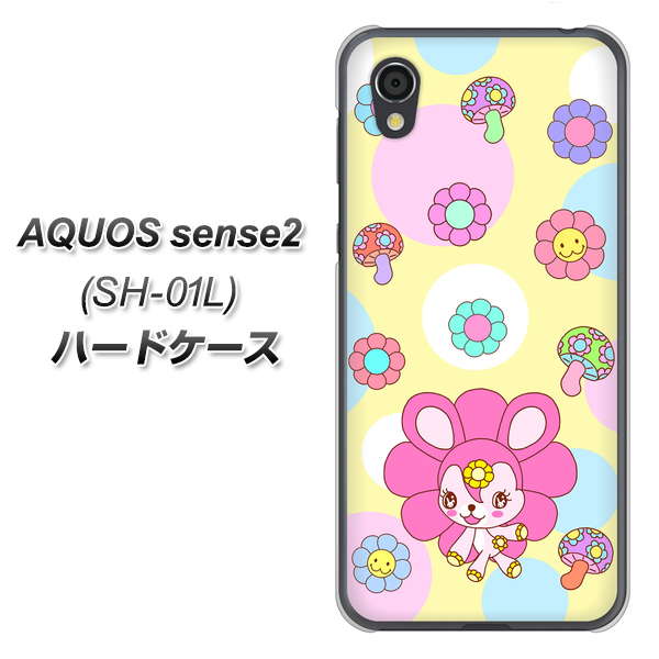 AQUOS sense2 SH-01L docomo AG824 フラワーうさぎのフラッピョン（黄色） ハードケース 背面印刷