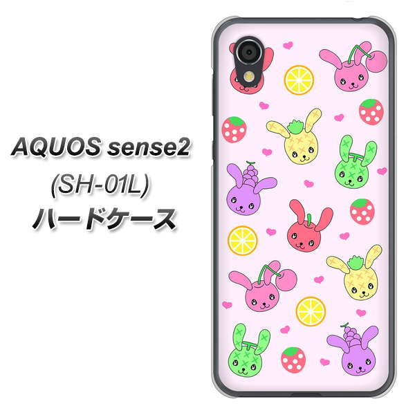 AQUOS sense2 SH-01L docomo AG825 フルーツうさぎのブルーラビッツ（ピンク） ハードケース 背面印刷
