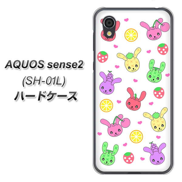 AQUOS sense2 SH-01L docomo AG826 フルーツうさぎのブルーラビッツ（白） ハードケース 背面印刷