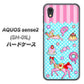 AQUOS sense2 SH-01L docomo AG828 メリーゴーランド（水色） ハードケース 背面印刷