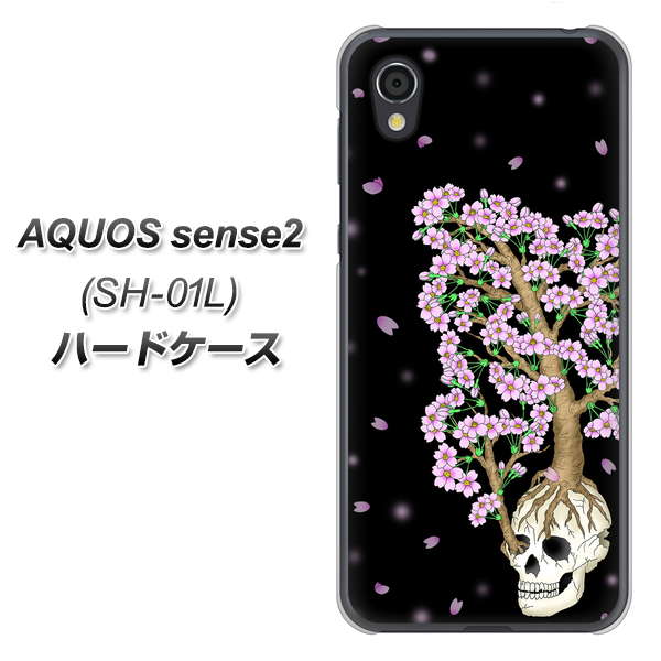 AQUOS sense2 SH-01L docomo AG829 骸骨桜（黒） ハードケース 背面印刷
