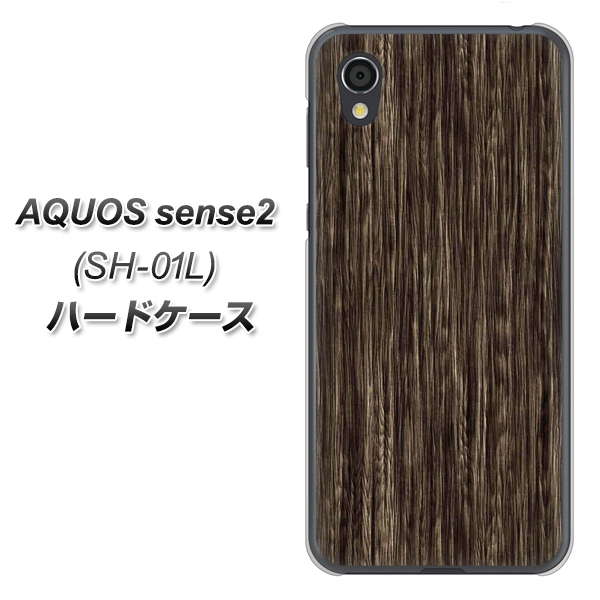AQUOS sense2 SH-01L docomo EK848 木目ダークブラウン ハードケース 背面印刷