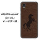 AQUOS sense2 SH-01L docomo EK861 レザー風馬 ハードケース 背面印刷