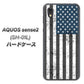 AQUOS sense2 SH-01L docomo EK864 アメリカンフラッグビンテージ ハードケース 背面印刷