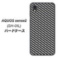 AQUOS sense2 SH-01L docomo EK877 ブラックカーボン ハードケース 背面印刷
