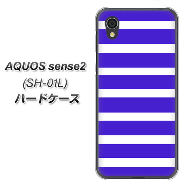AQUOS sense2 SH-01L docomo EK880 ボーダーライトブルー ハードケース 背面印刷