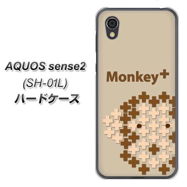 AQUOS sense2 SH-01L docomo IA803 Monkey＋ ハードケース 背面印刷
