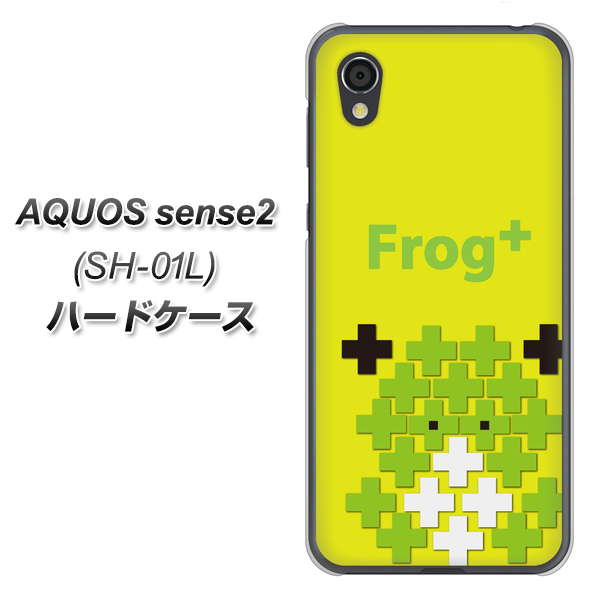 AQUOS sense2 SH-01L docomo IA806 Frog＋ ハードケース 背面印刷