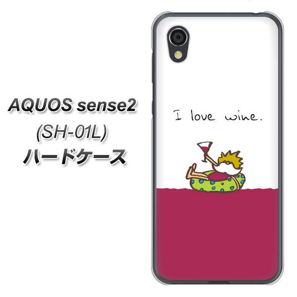 AQUOS sense2 SH-01L docomo IA811 ワインの神様 ハードケース 背面印刷