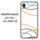 AQUOS sense2 SH-01L docomo IB912 重なり合う曲線 ハードケース 背面印刷