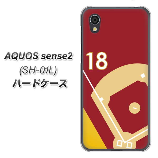 AQUOS sense2 SH-01L docomo IB924 baseball_グラウンド ハードケース 背面印刷