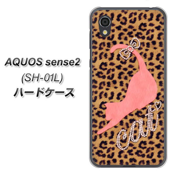 AQUOS sense2 SH-01L docomo KG801 キャットレオパード（ブラウン） ハードケース 背面印刷