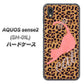 AQUOS sense2 SH-01L docomo KG801 キャットレオパード（ブラウン） ハードケース 背面印刷